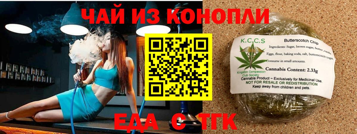 Орск  Canna-Cookies марихуана  Вход с VPN 