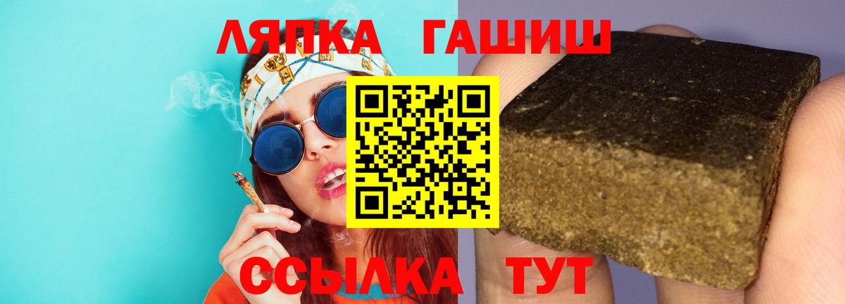 Гашиш убойный Орск