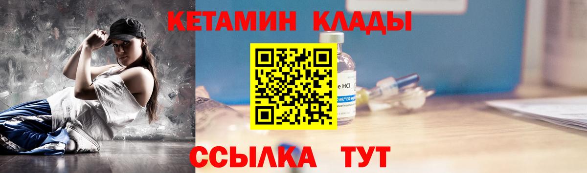 Орск  ОМГ ОМГ сайт  Вход с VPN  Кетамин ketamine 