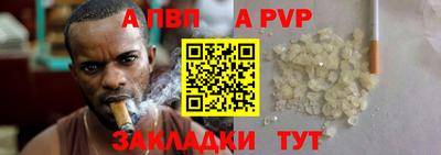 Альфа ПВП Ставрополь