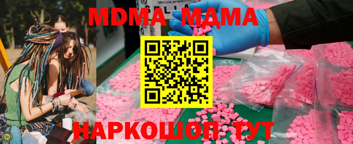 MDMA Molly Орск