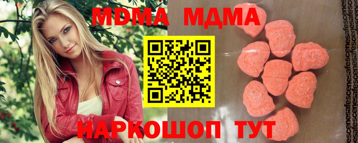 MDMA VHQ  МДМА  Орск  Вход с VPN  MDMA кристаллы 