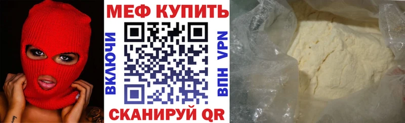 Мефедрон  Орск