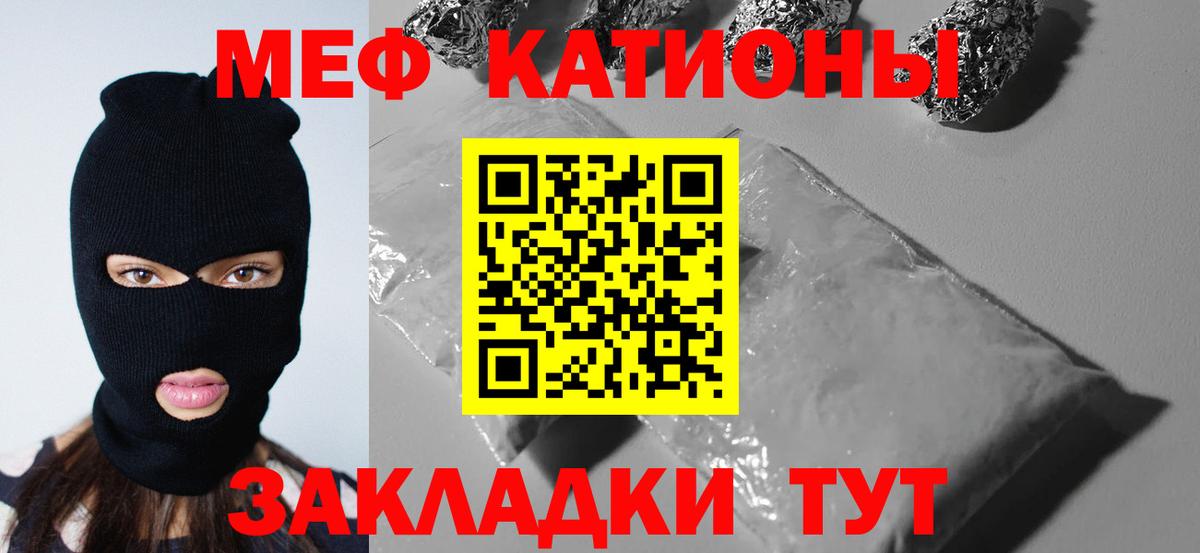 МЕФ Орск