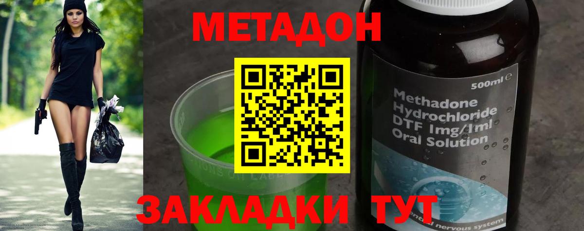 Метадон methadone  маркетплейс состав  MEGA рабочий сайт  Орск  Вход с VPN 