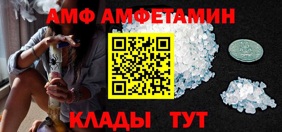 МЕТАМФЕТАМИН Декстрометамфетамин 99.9%  Вход с VPN  Орск 