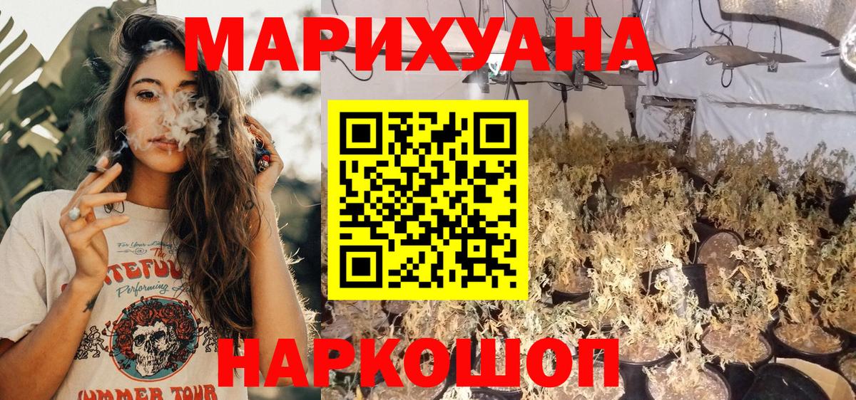 Конопля Ganja  МАРИХУАНА AK-47  Орск  Вход с VPN  Каннабис THC 21%  Канабис гибрид 